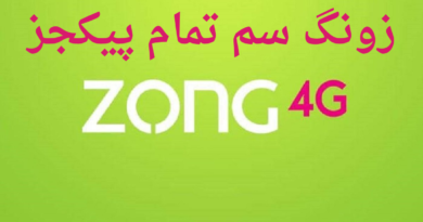 Zong Sim All packages